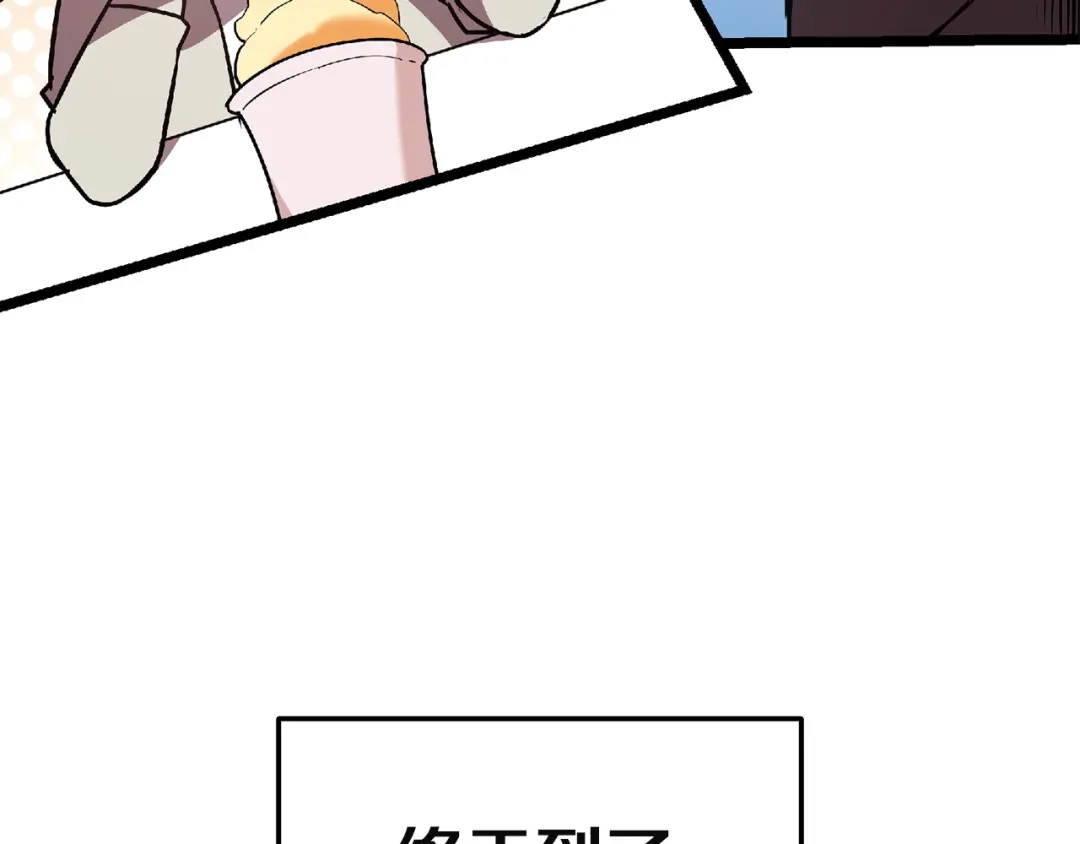《灾难级英雄归来》第159话 李健派对 第206页
