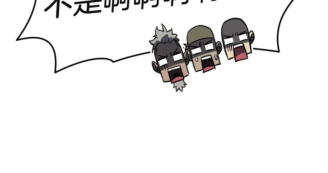 《灾难级英雄归来》第159话 李健派对 第158页