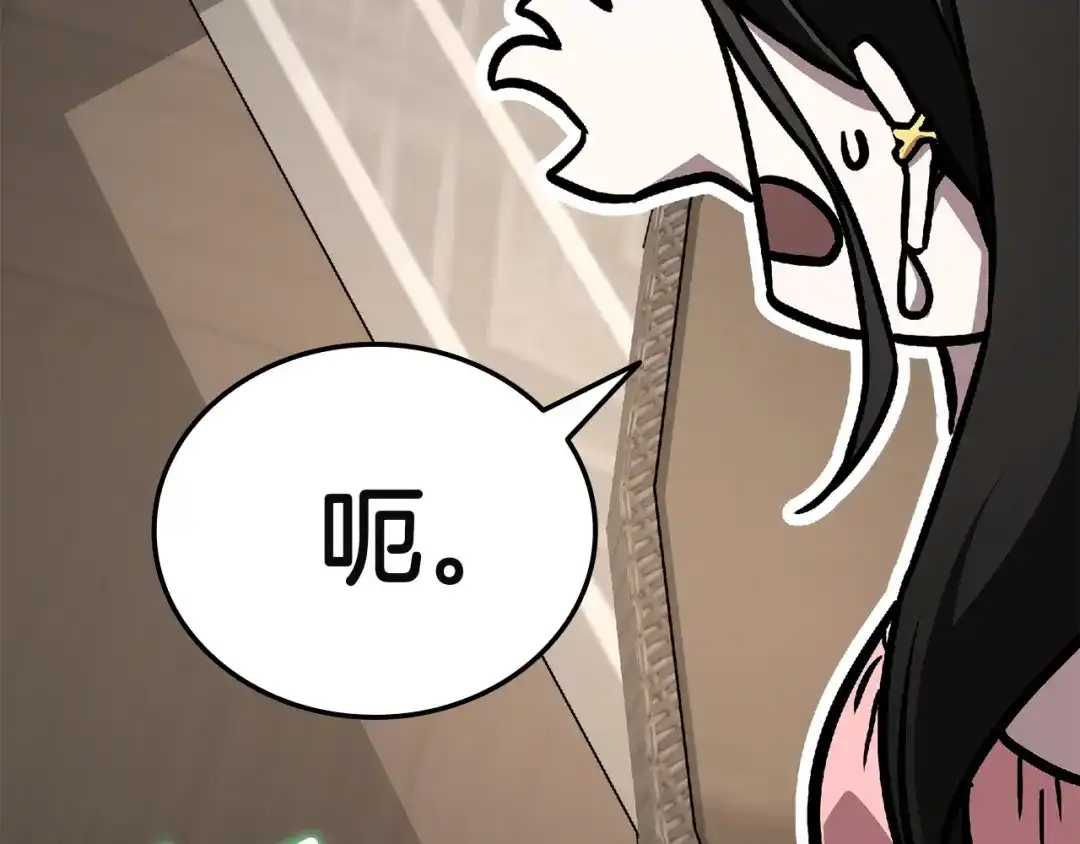 《灾难级英雄归来》第159话 李健派对 第255页