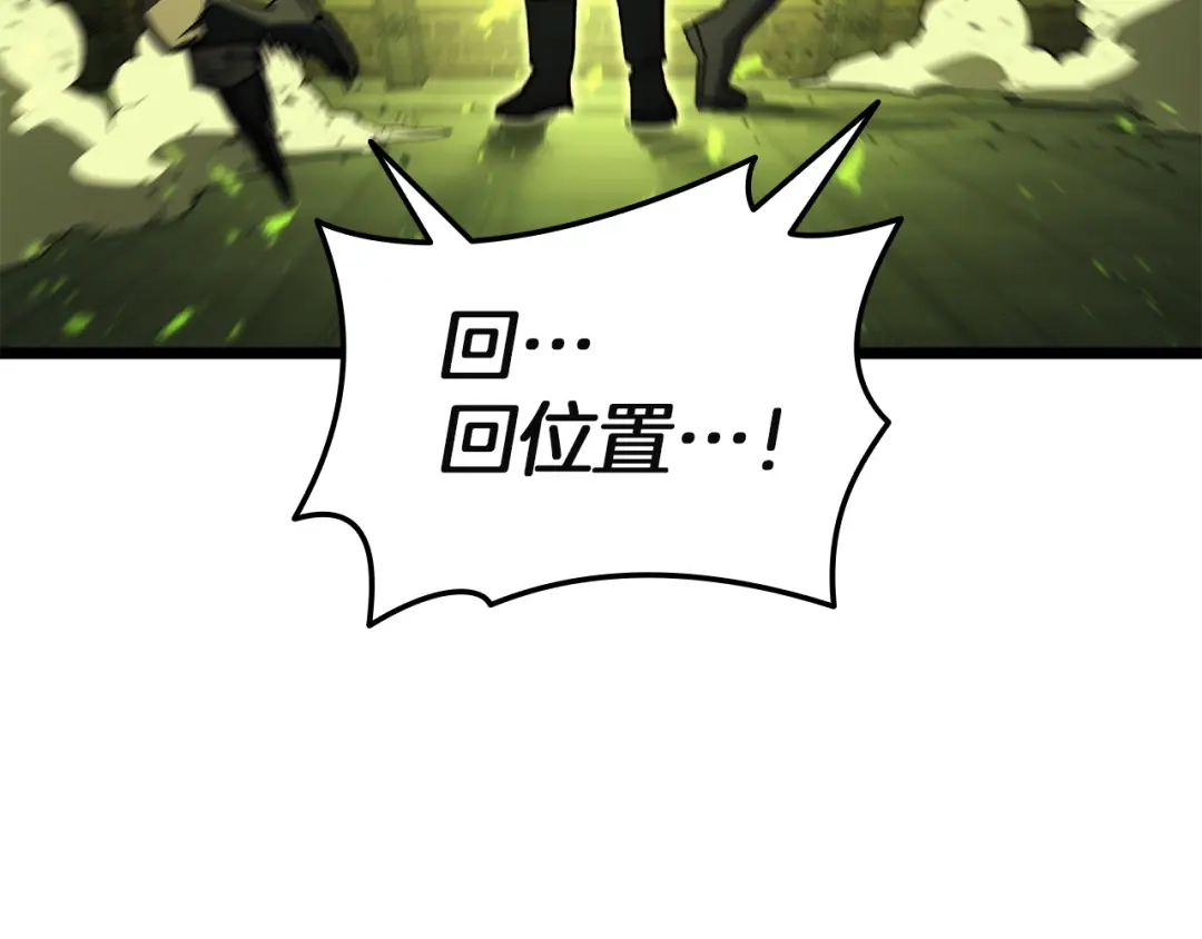《灾难级英雄归来》第159话 李健派对 第177页