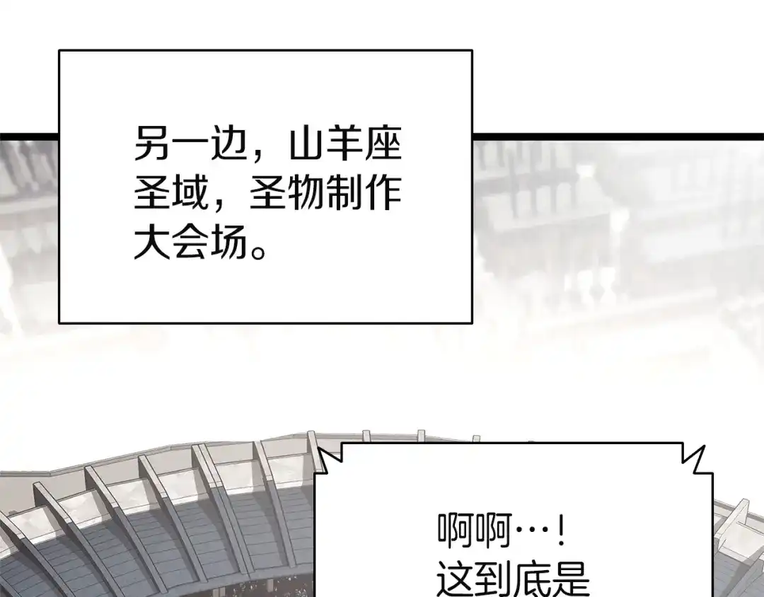 《灾难级英雄归来》第160话 变数 第118页