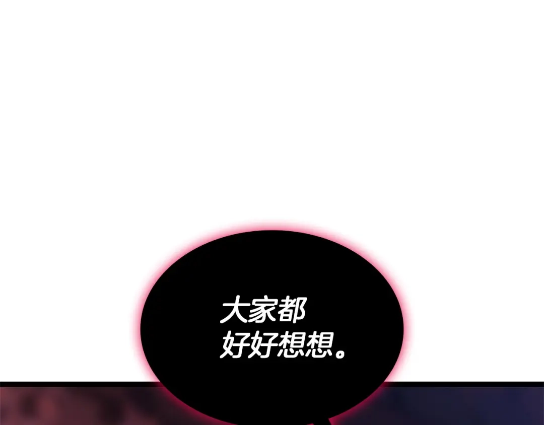《灾难级英雄归来》第160话 变数 第167页