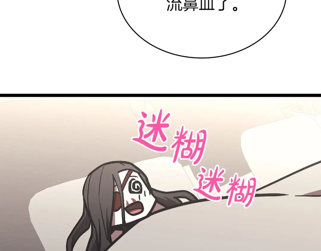 《灾难级英雄归来》第160话 变数 第96页