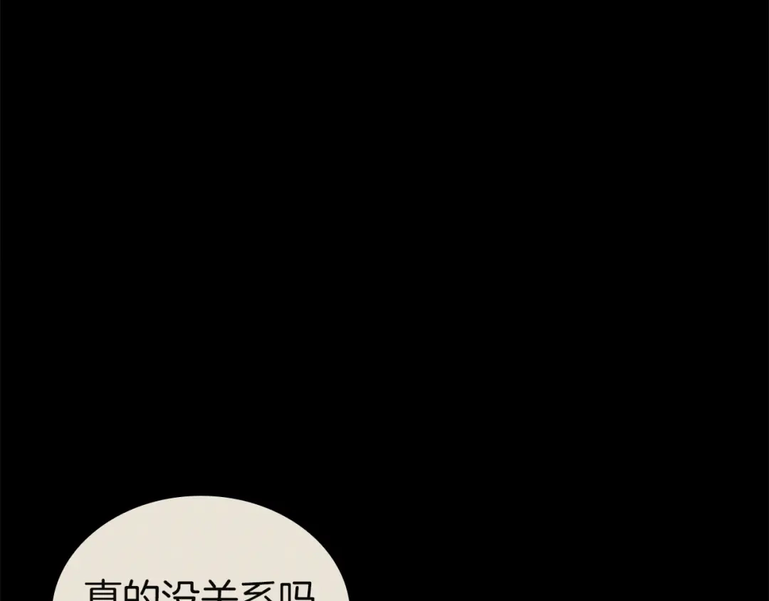 《灾难级英雄归来》第160话 变数 第39页