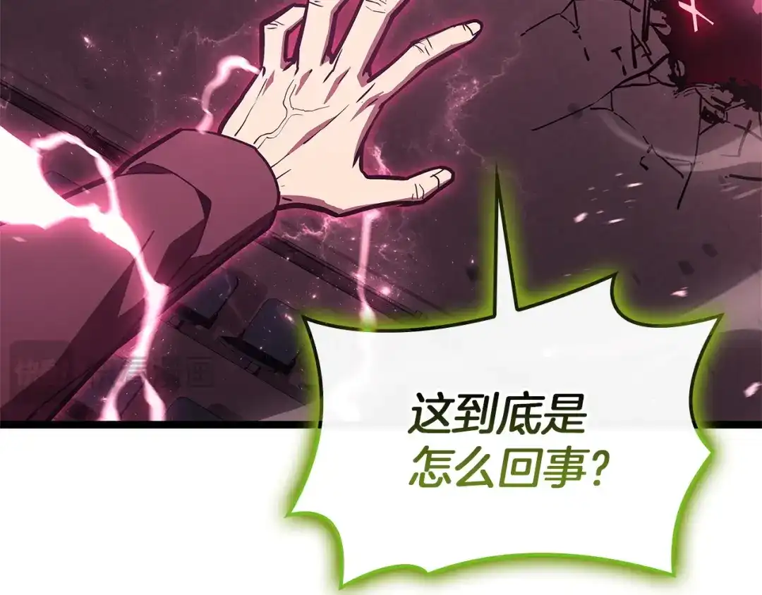 《灾难级英雄归来》第160话 变数 第222页