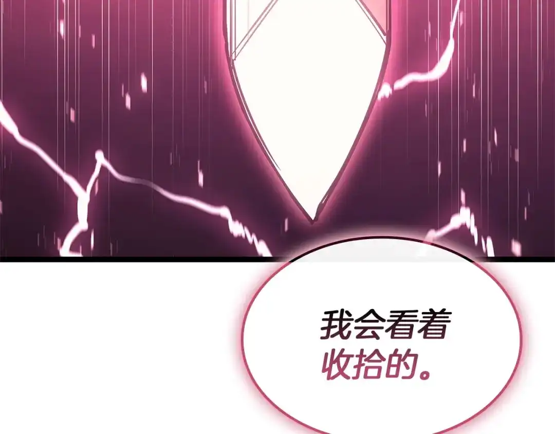 《灾难级英雄归来》第160话 变数 第231页
