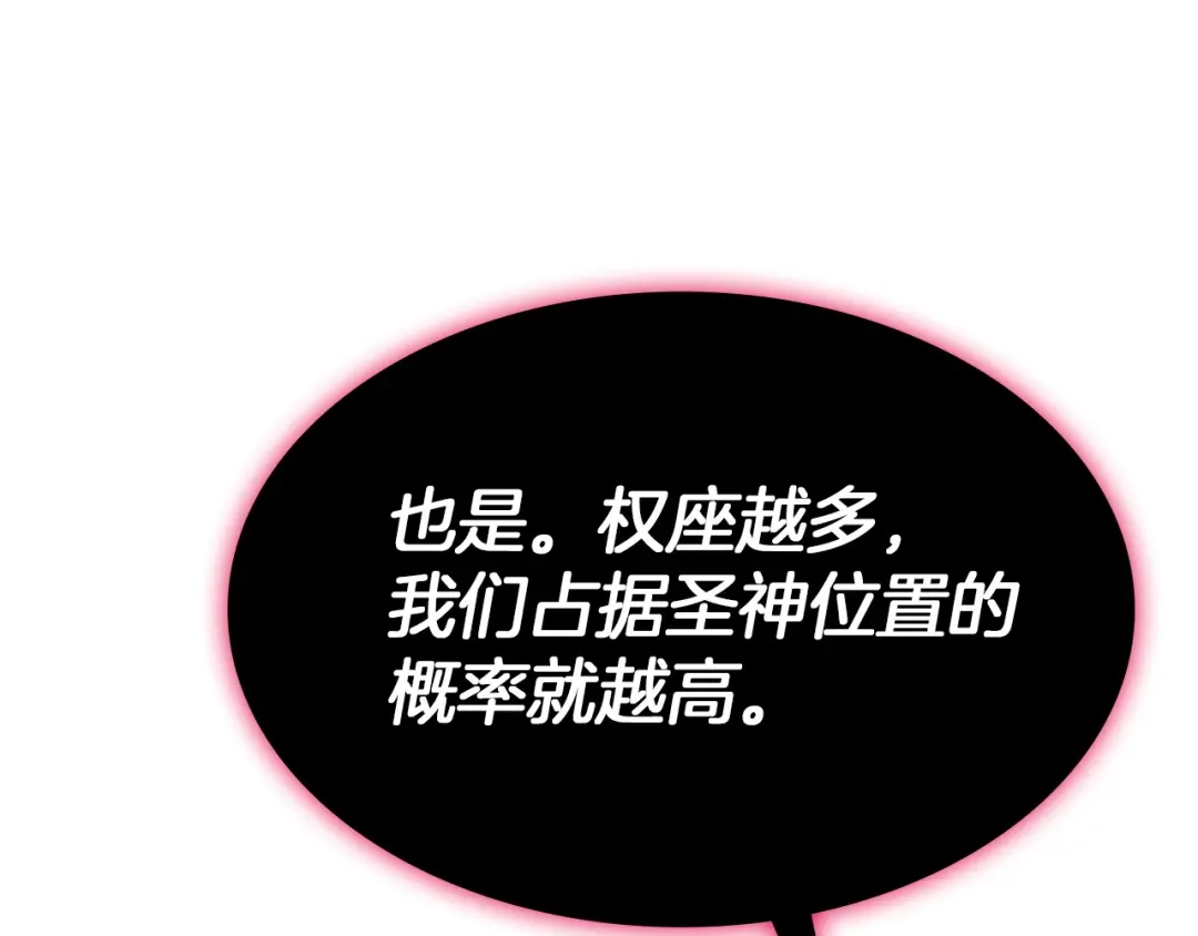 《灾难级英雄归来》第160话 变数 第175页