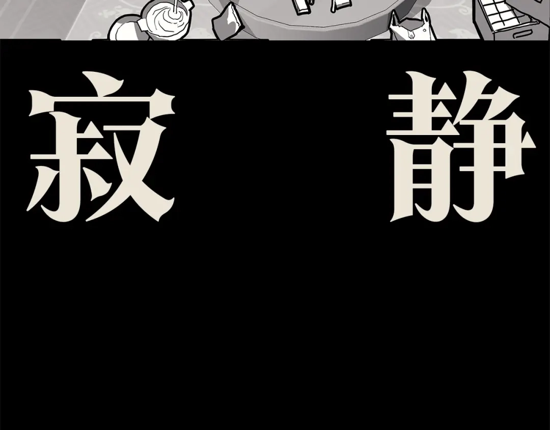 《灾难级英雄归来》第160话 变数 第17页
