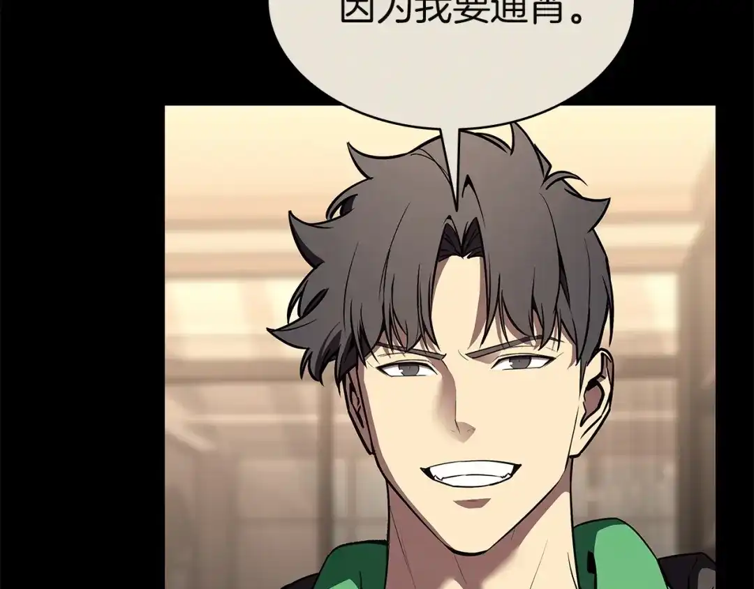 《灾难级英雄归来》第160话 变数 第25页
