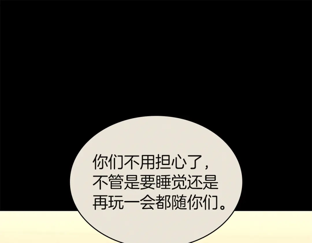 《灾难级英雄归来》第160话 变数 第43页