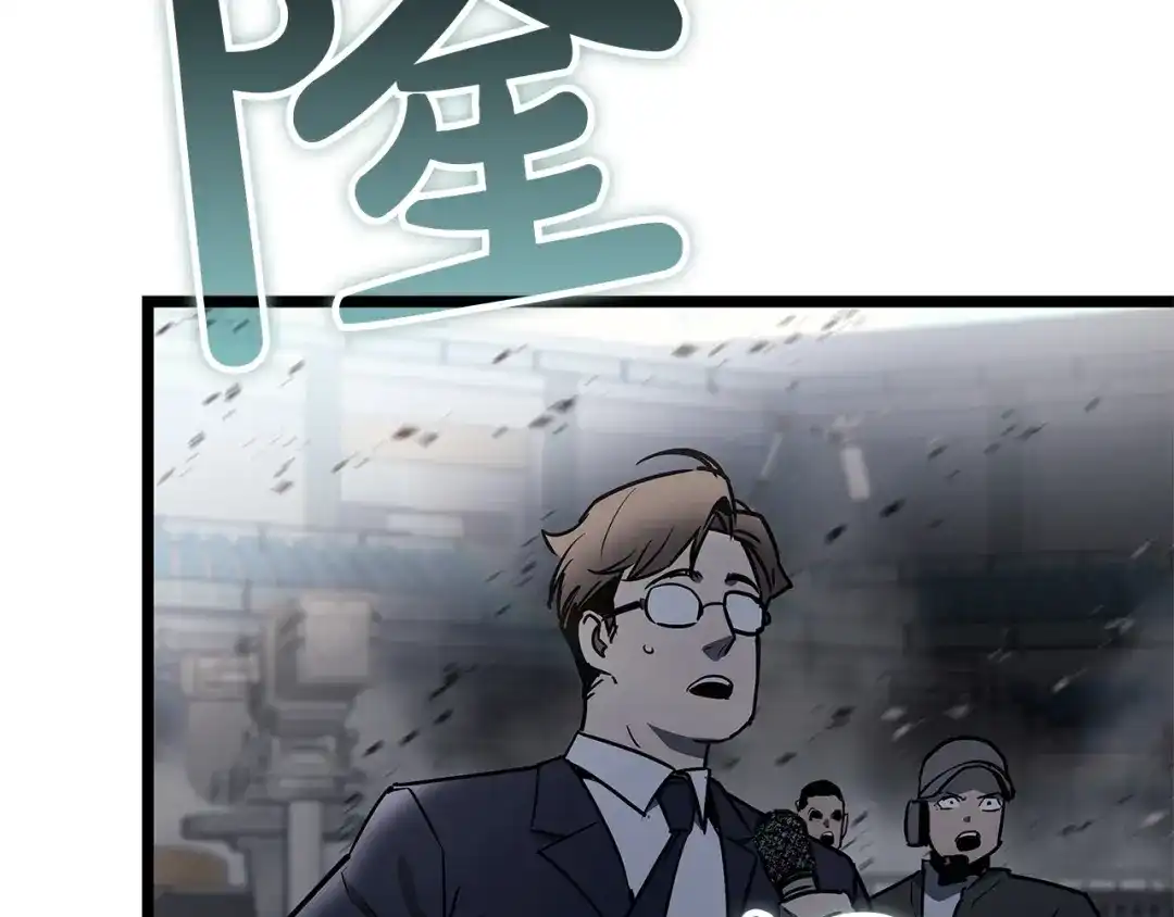 《灾难级英雄归来》第160话 变数 第260页