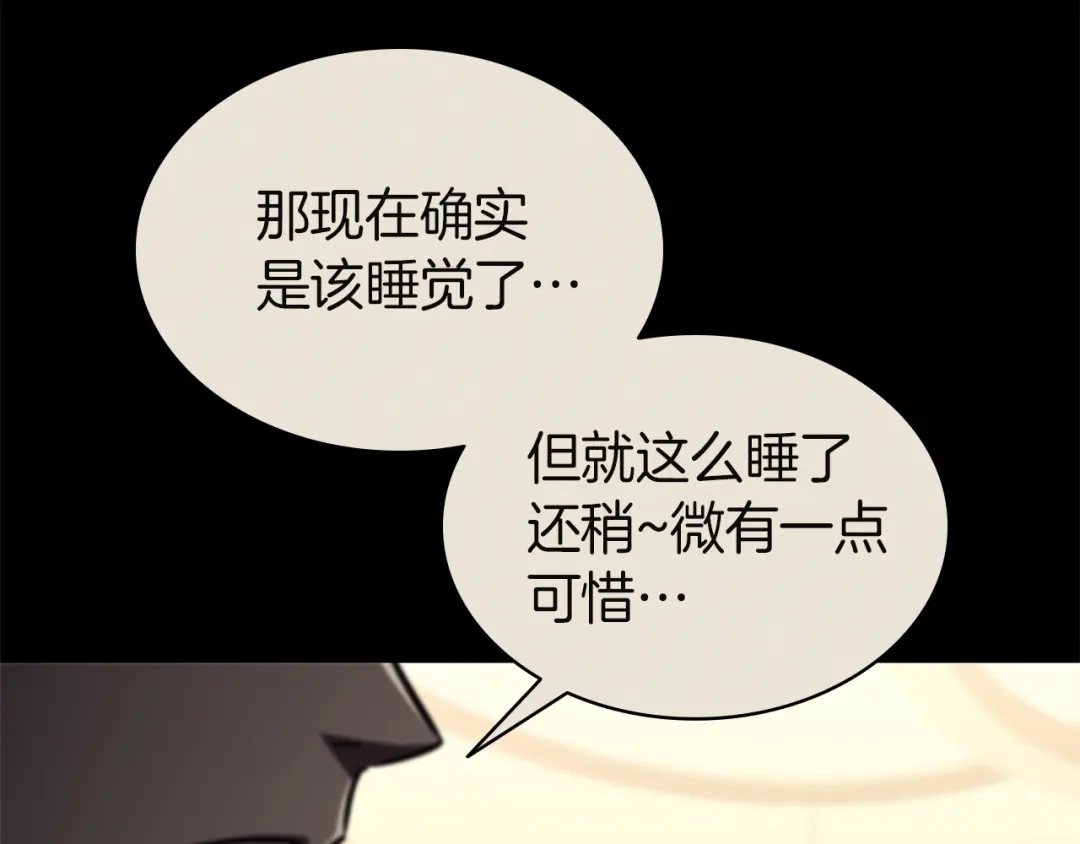 《灾难级英雄归来》第160话 变数 第64页