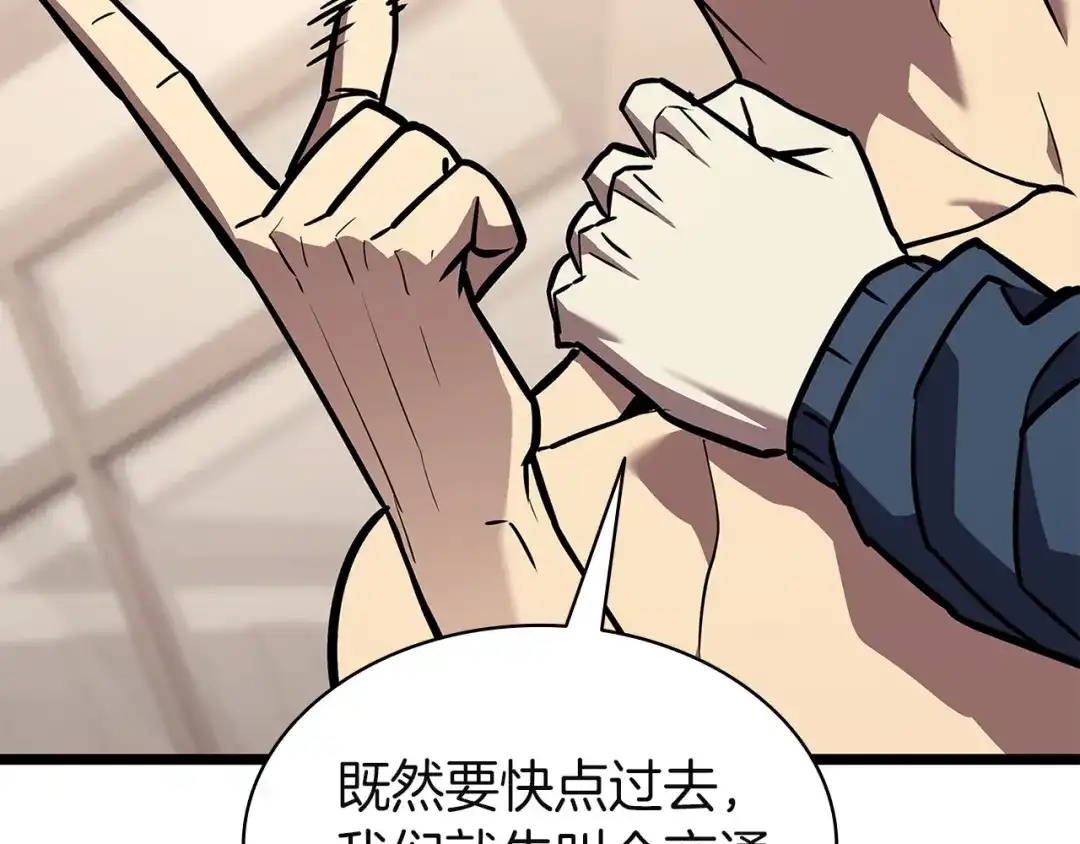 《灾难级英雄归来》第160话 变数 第100页