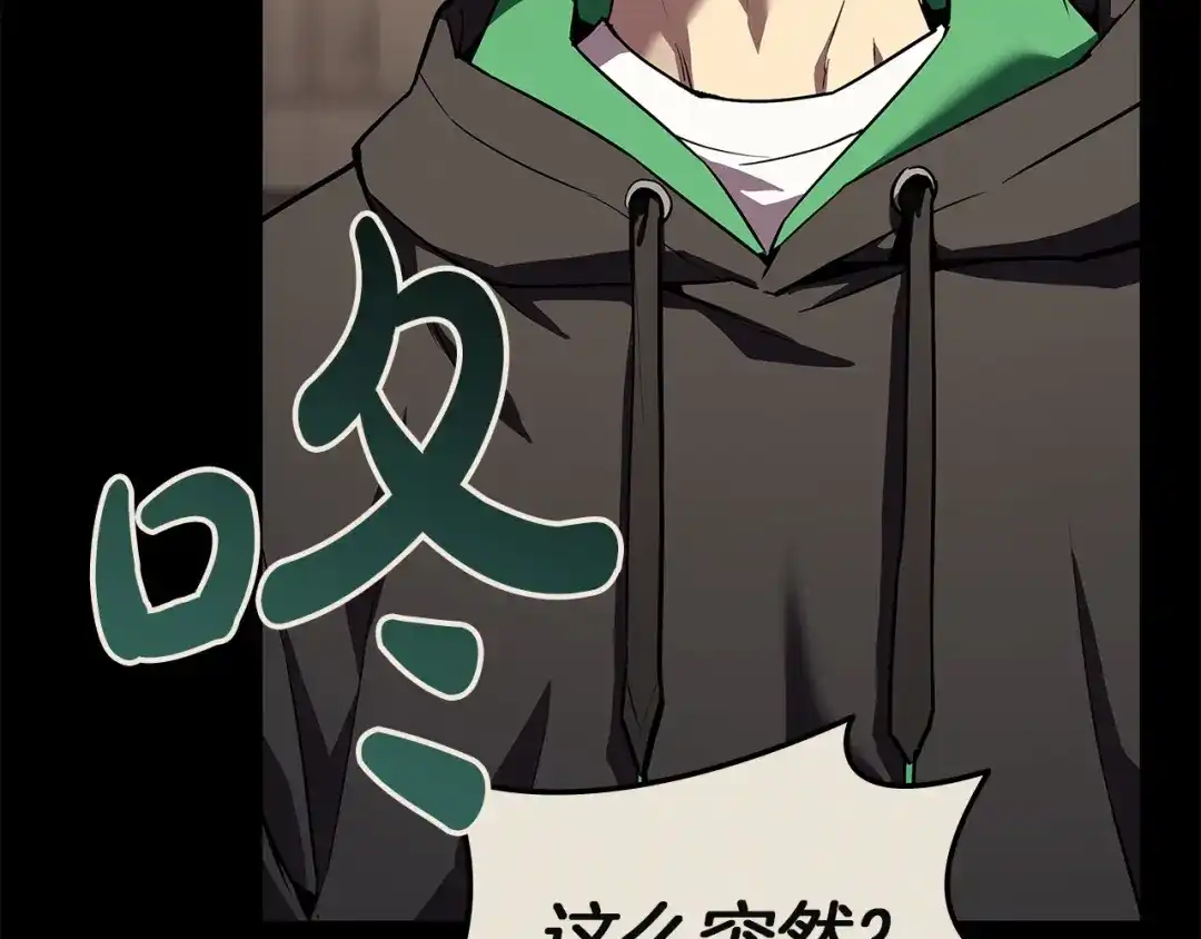 《灾难级英雄归来》第160话 变数 第26页