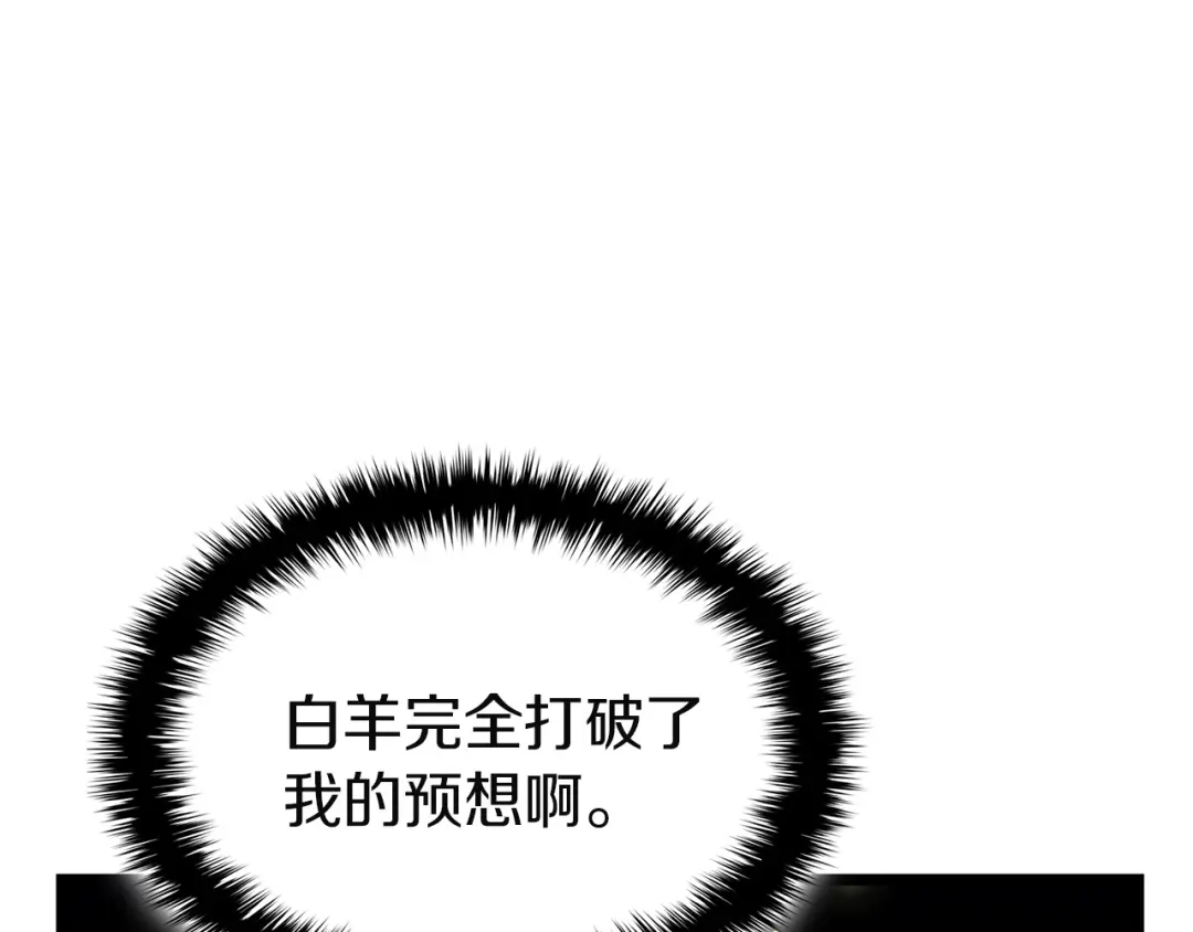 《灾难级英雄归来》第160话 变数 第134页
