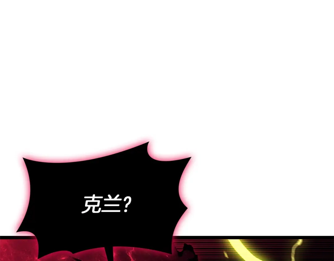 《灾难级英雄归来》第160话 变数 第210页