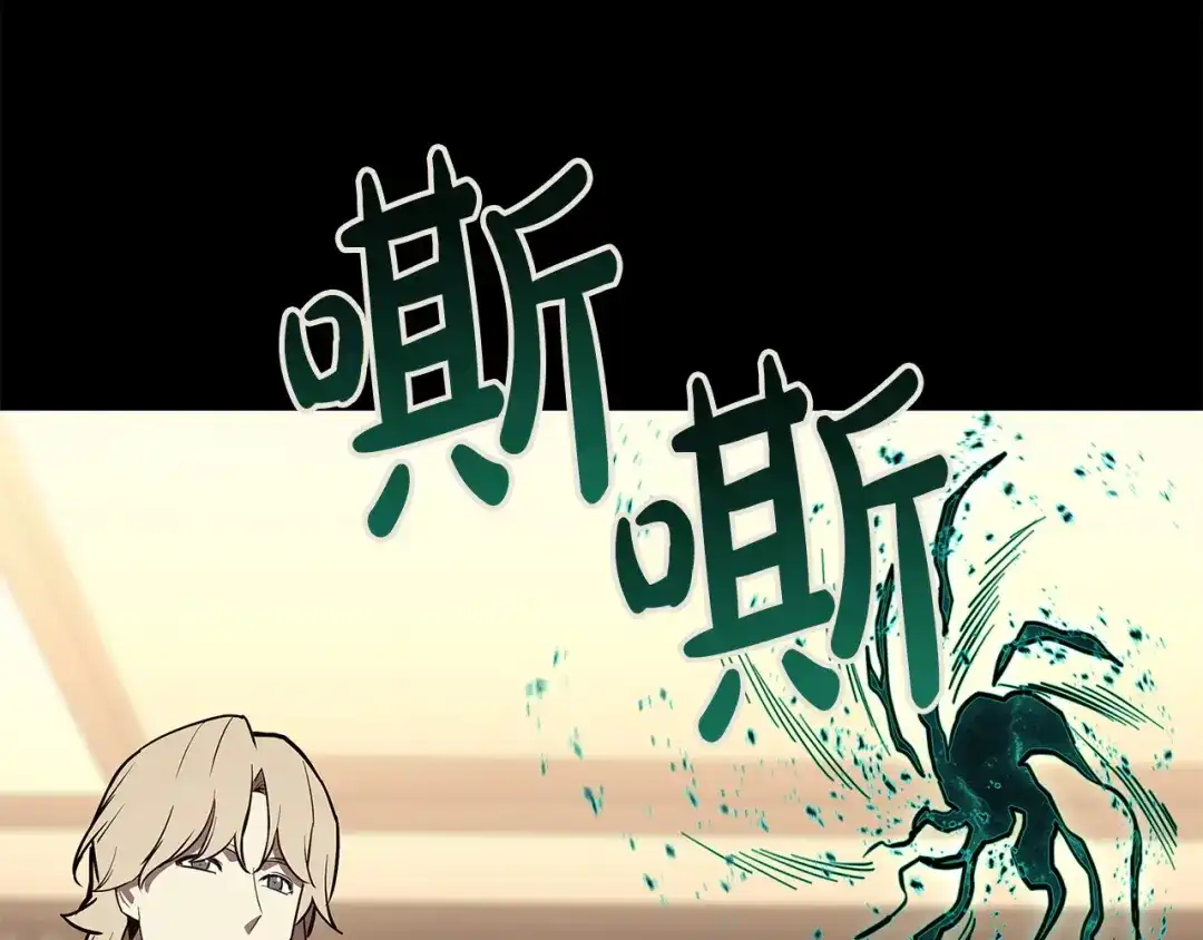 《灾难级英雄归来》第160话 变数 第61页