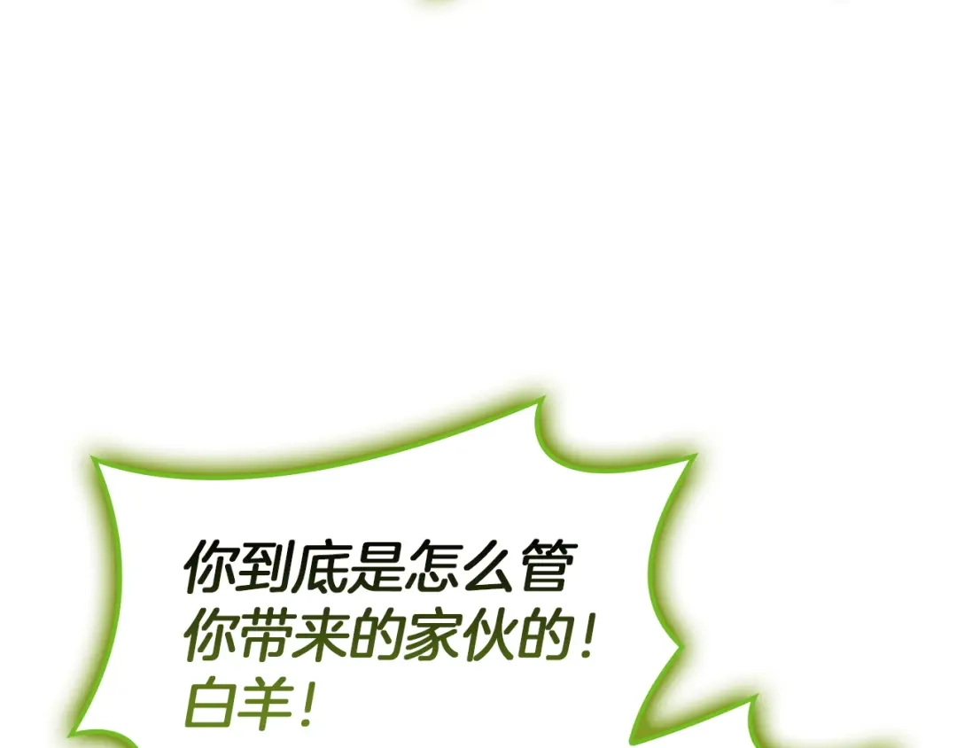 《灾难级英雄归来》第160话 变数 第223页