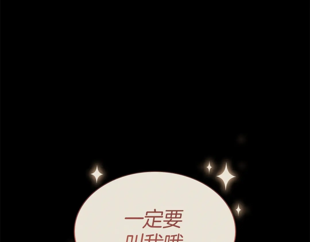 《灾难级英雄归来》第160话 变数 第52页