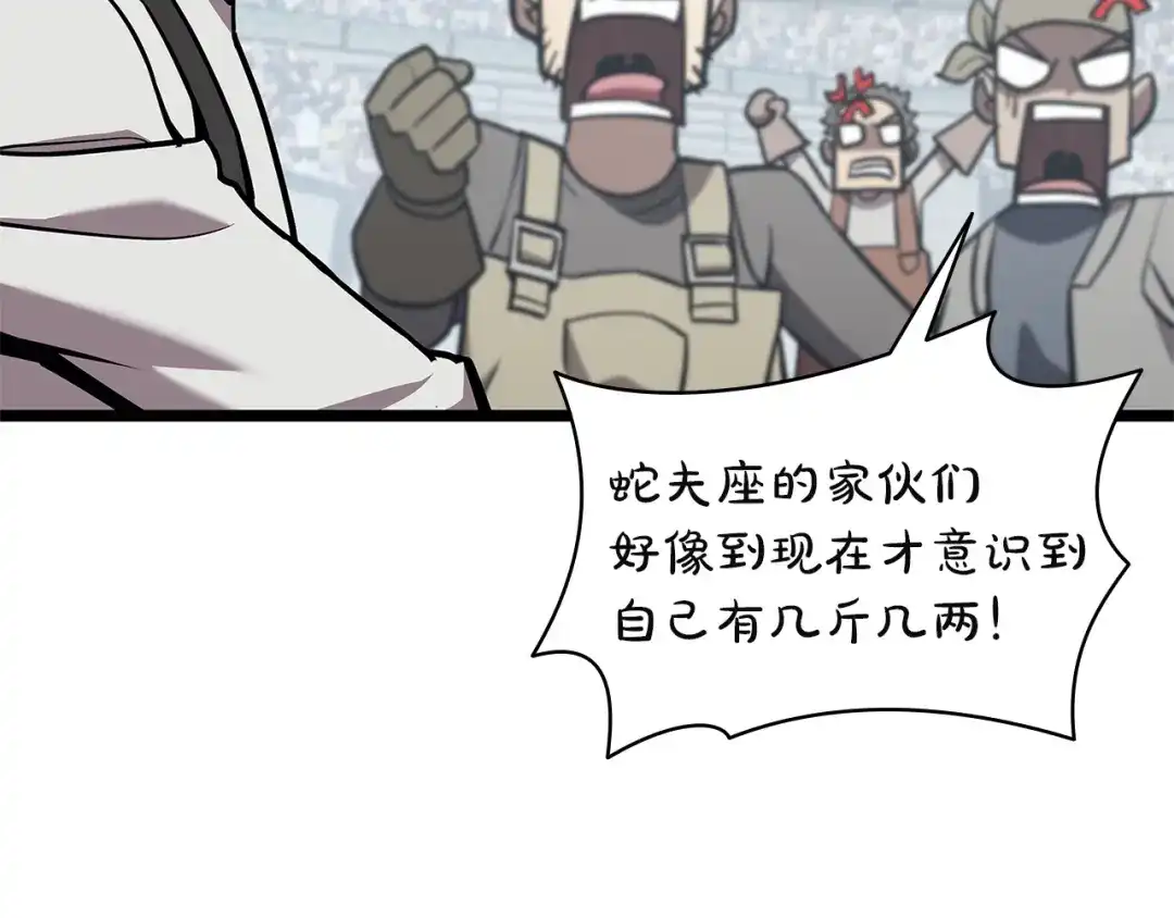 《灾难级英雄归来》第160话 变数 第129页