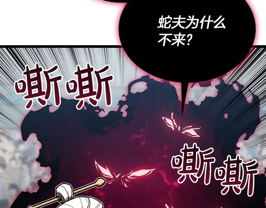 《灾难级英雄归来》第160话 变数 第162页