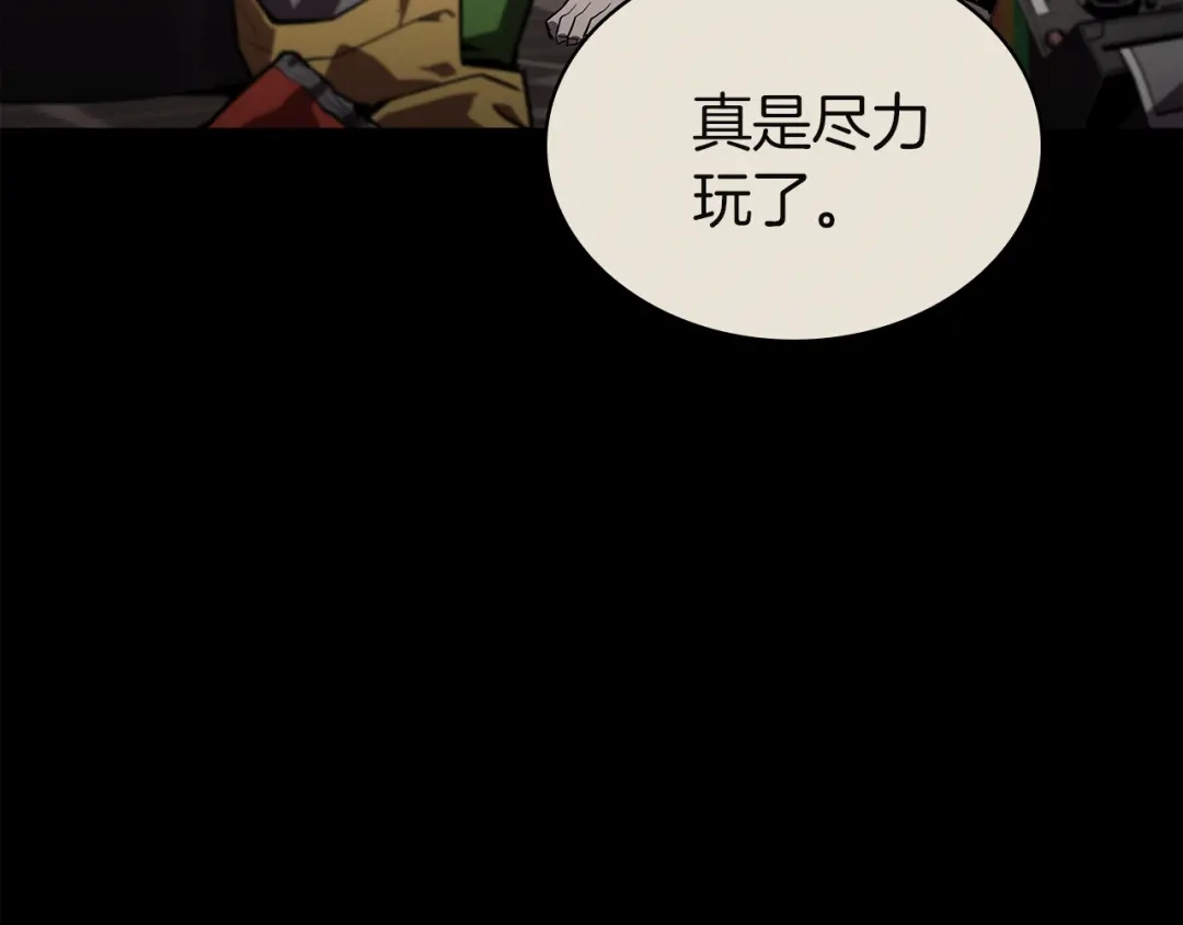 《灾难级英雄归来》第160话 变数 第10页