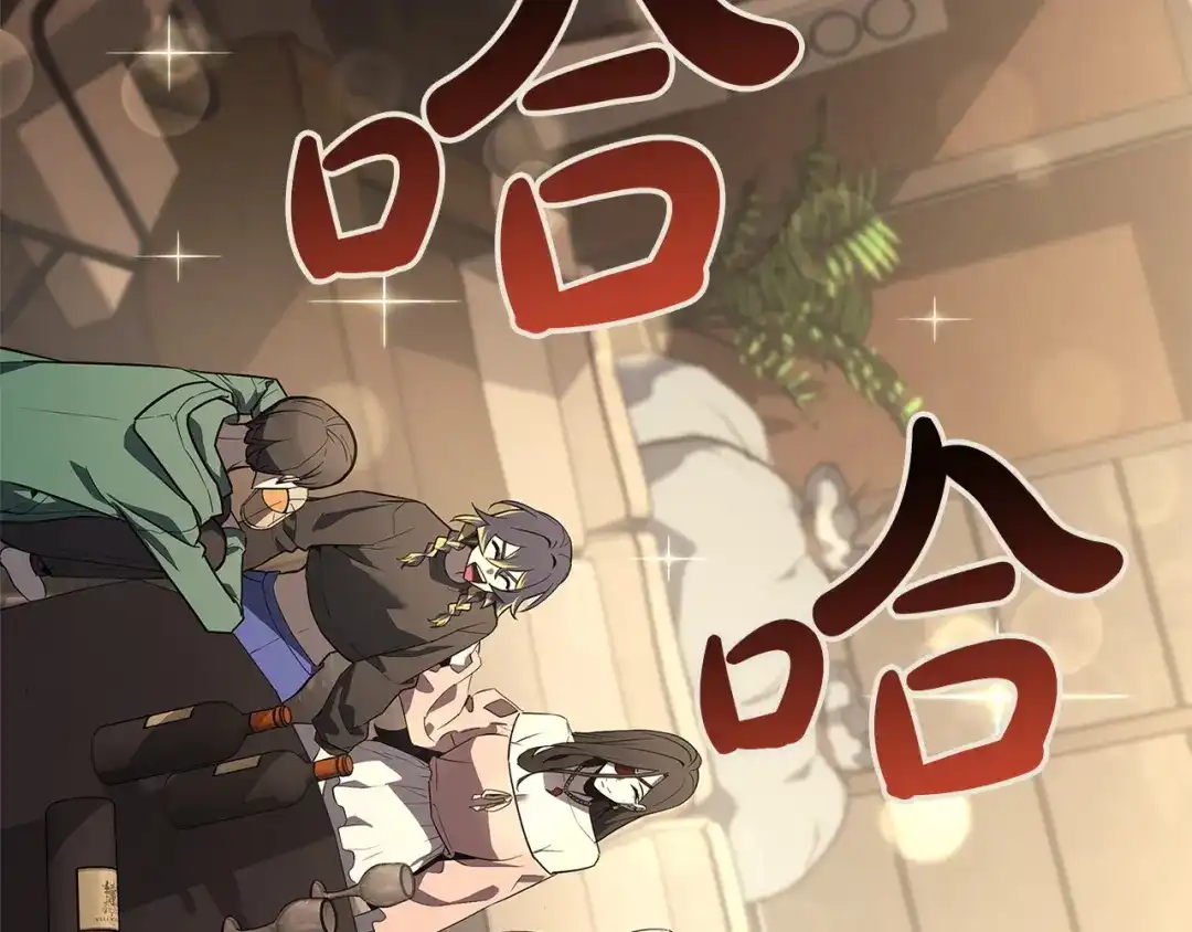 《灾难级英雄归来》第160话 变数 第77页