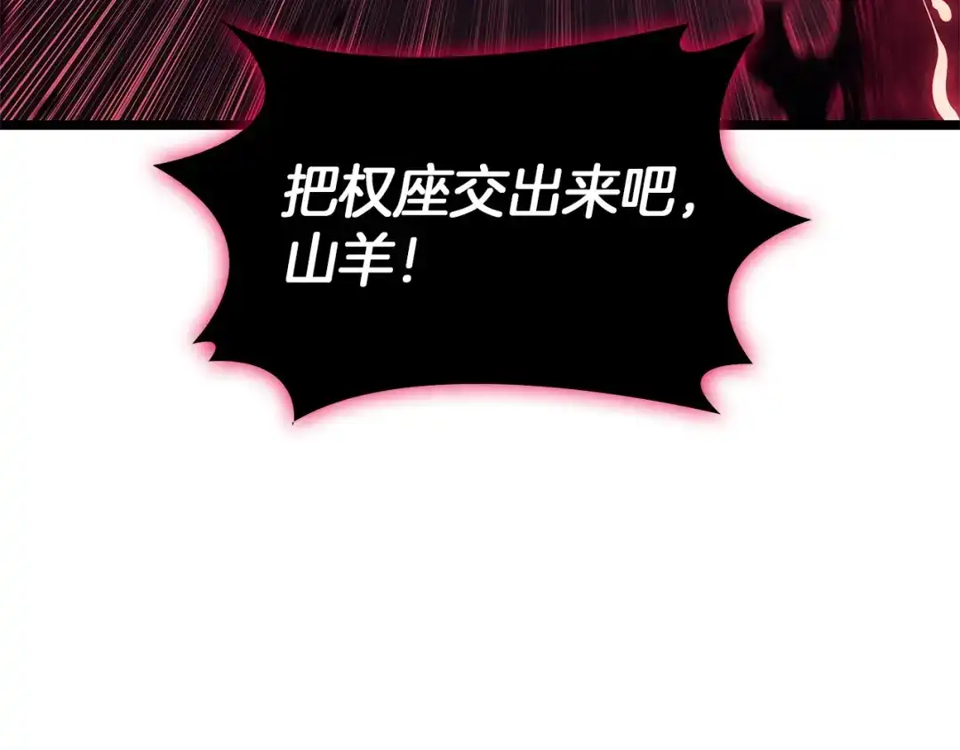 《灾难级英雄归来》第160话 变数 第195页