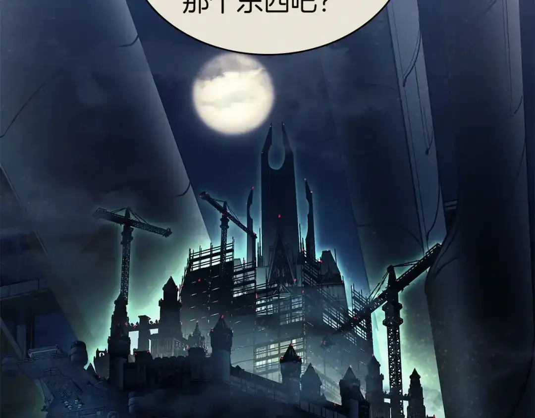 《灾难级英雄归来》第160话 变数 第32页