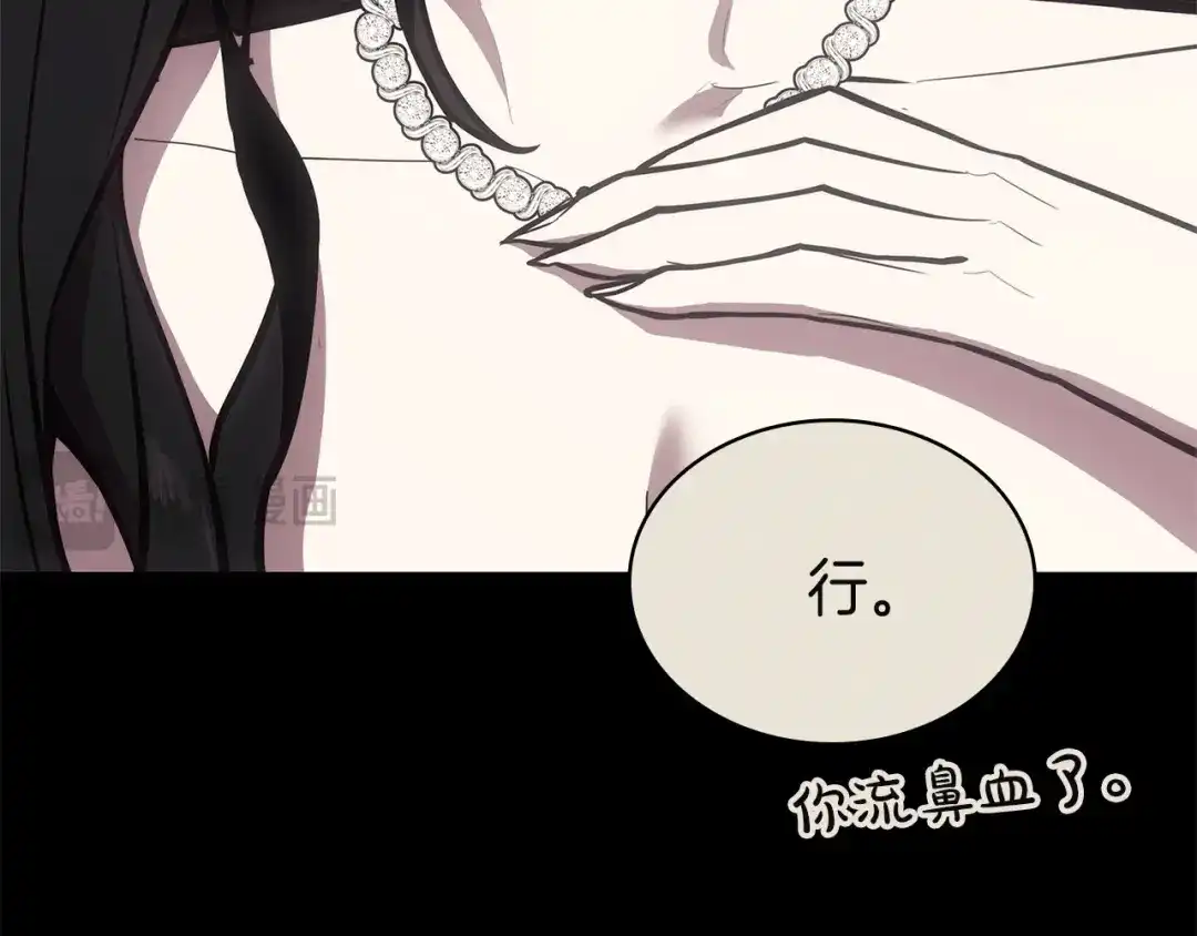 《灾难级英雄归来》第160话 变数 第55页