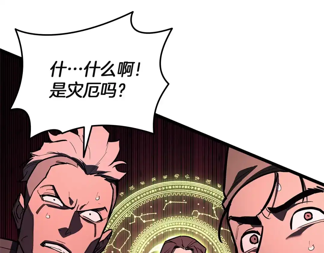 《灾难级英雄归来》第160话 变数 第189页