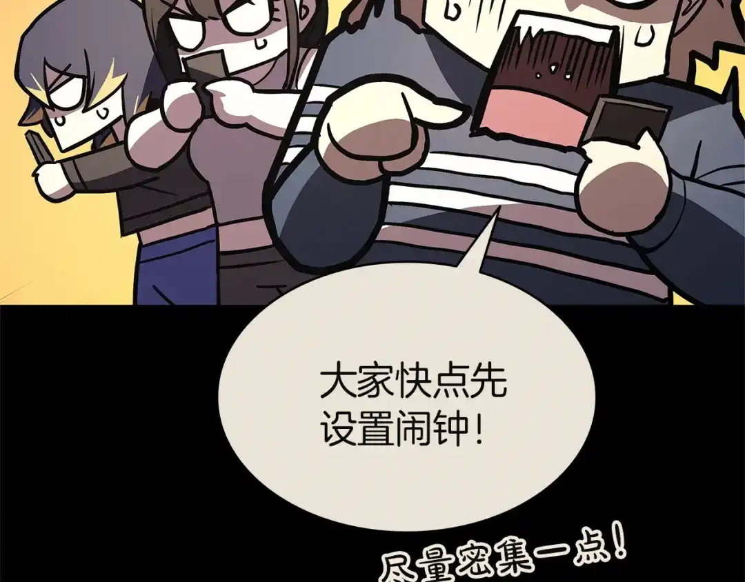 《灾难级英雄归来》第160话 变数 第20页