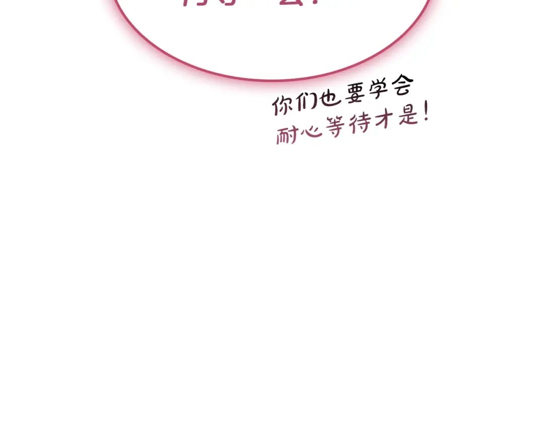 《灾难级英雄归来》第160话 变数 第164页