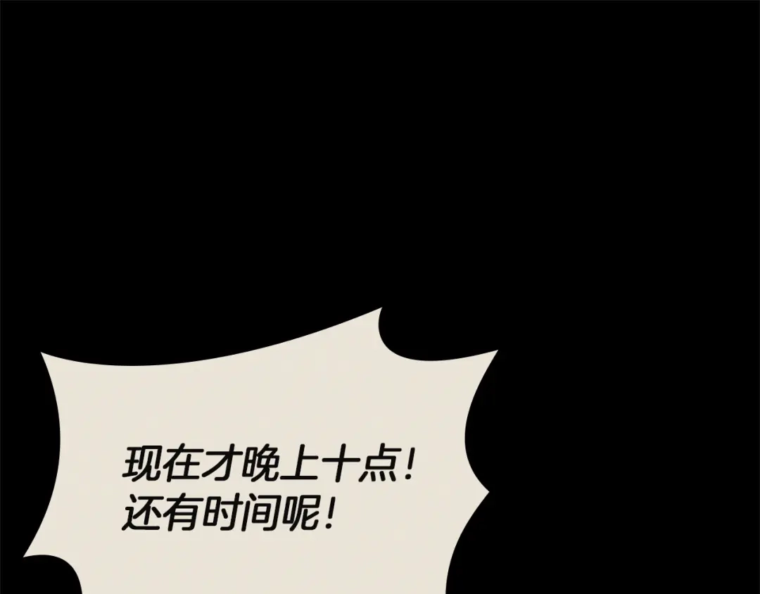 《灾难级英雄归来》第160话 变数 第71页
