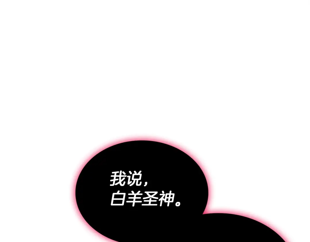 《灾难级英雄归来》第160话 变数 第161页