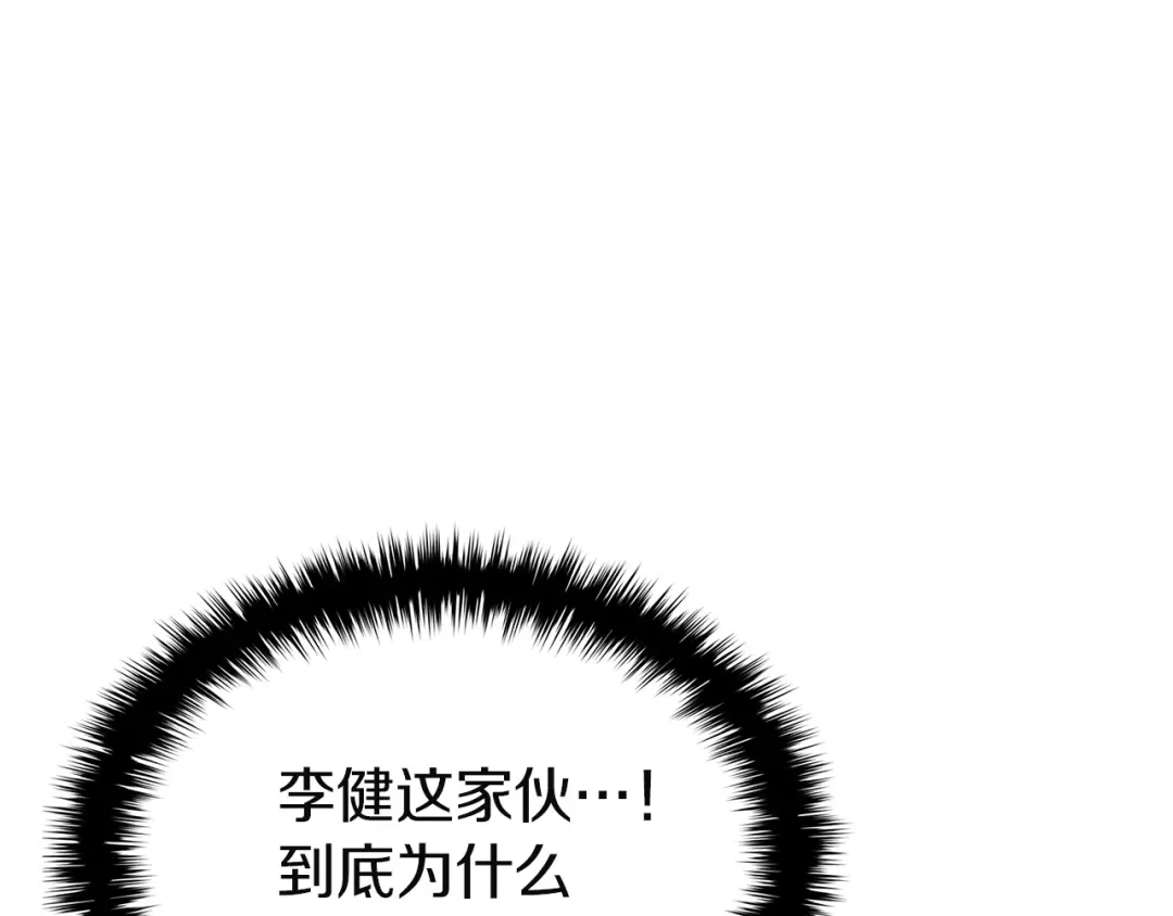 《灾难级英雄归来》第160话 变数 第152页