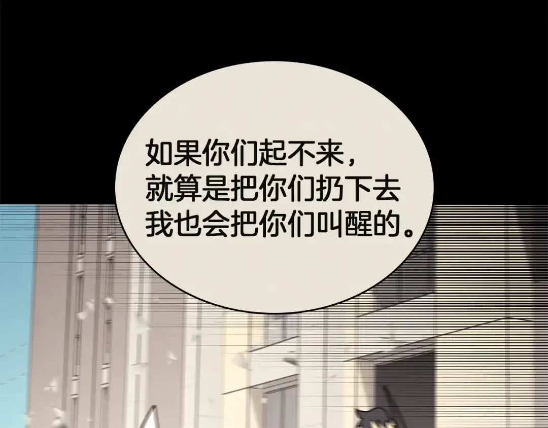 《灾难级英雄归来》第160话 变数 第46页