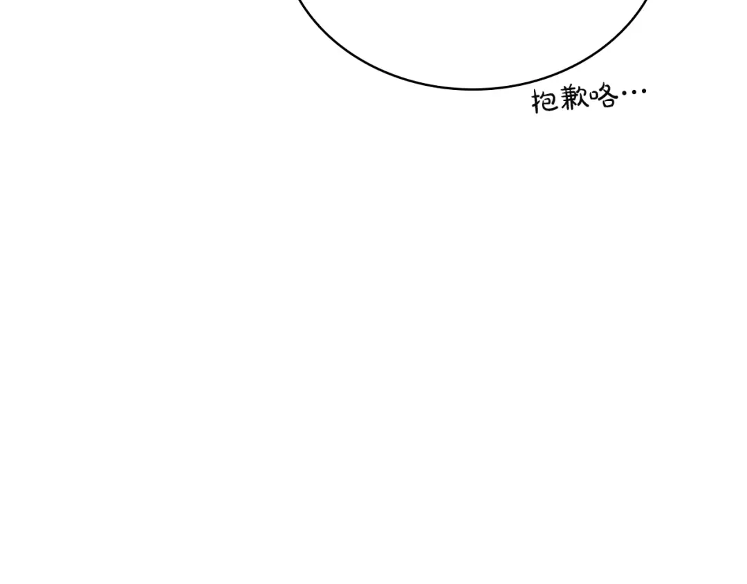 《灾难级英雄归来》第160话 变数 第94页