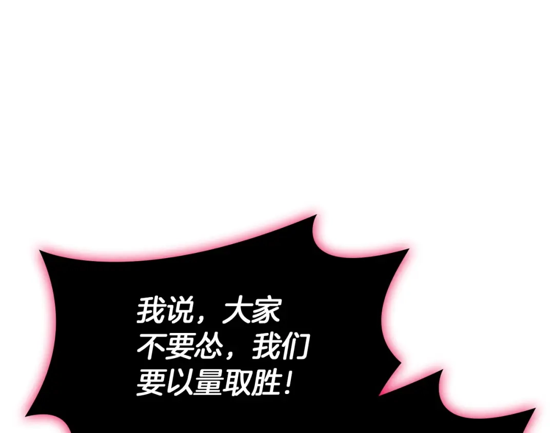 《灾难级英雄归来》第160话 变数 第213页