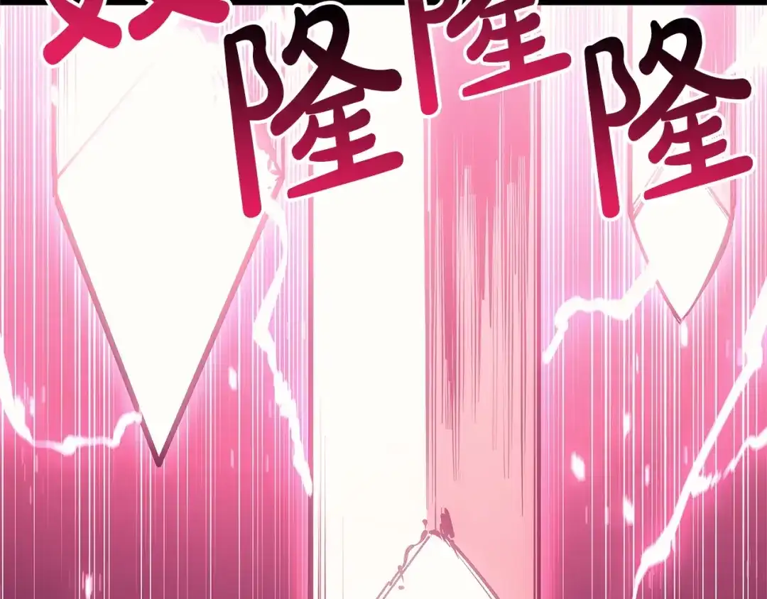 《灾难级英雄归来》第160话 变数 第230页