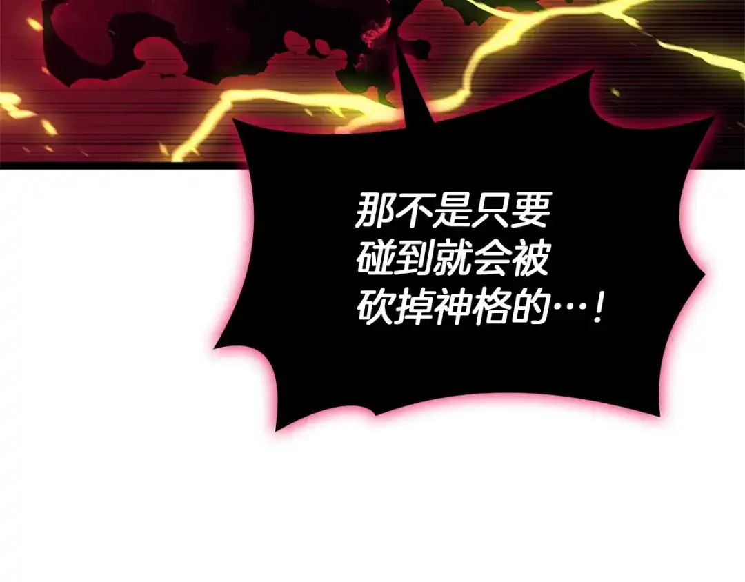 《灾难级英雄归来》第160话 变数 第212页