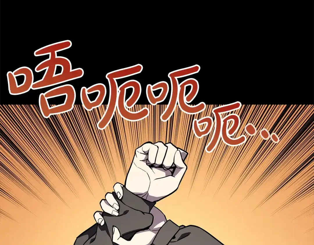 《灾难级英雄归来》第160话 变数 第5页