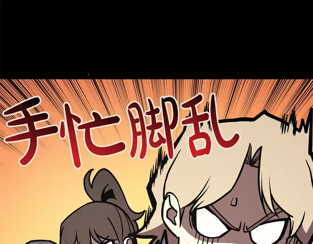 《灾难级英雄归来》第160话 变数 第19页
