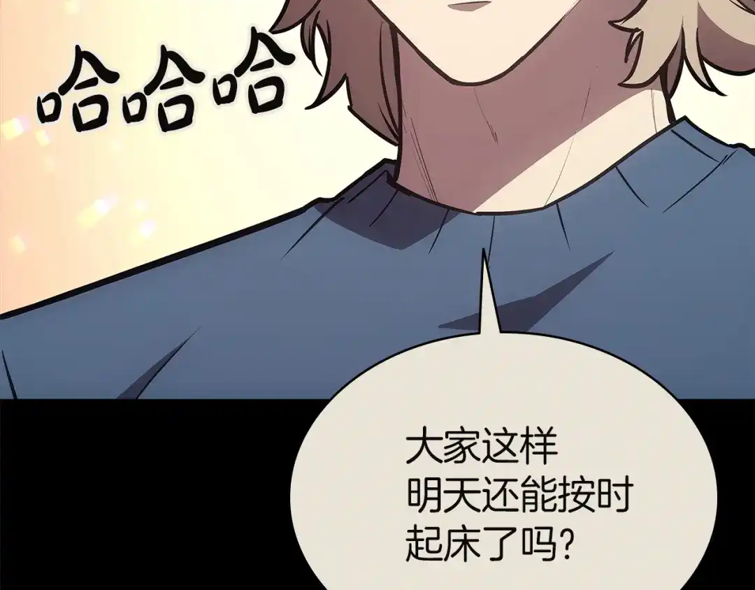 《灾难级英雄归来》第160话 变数 第13页