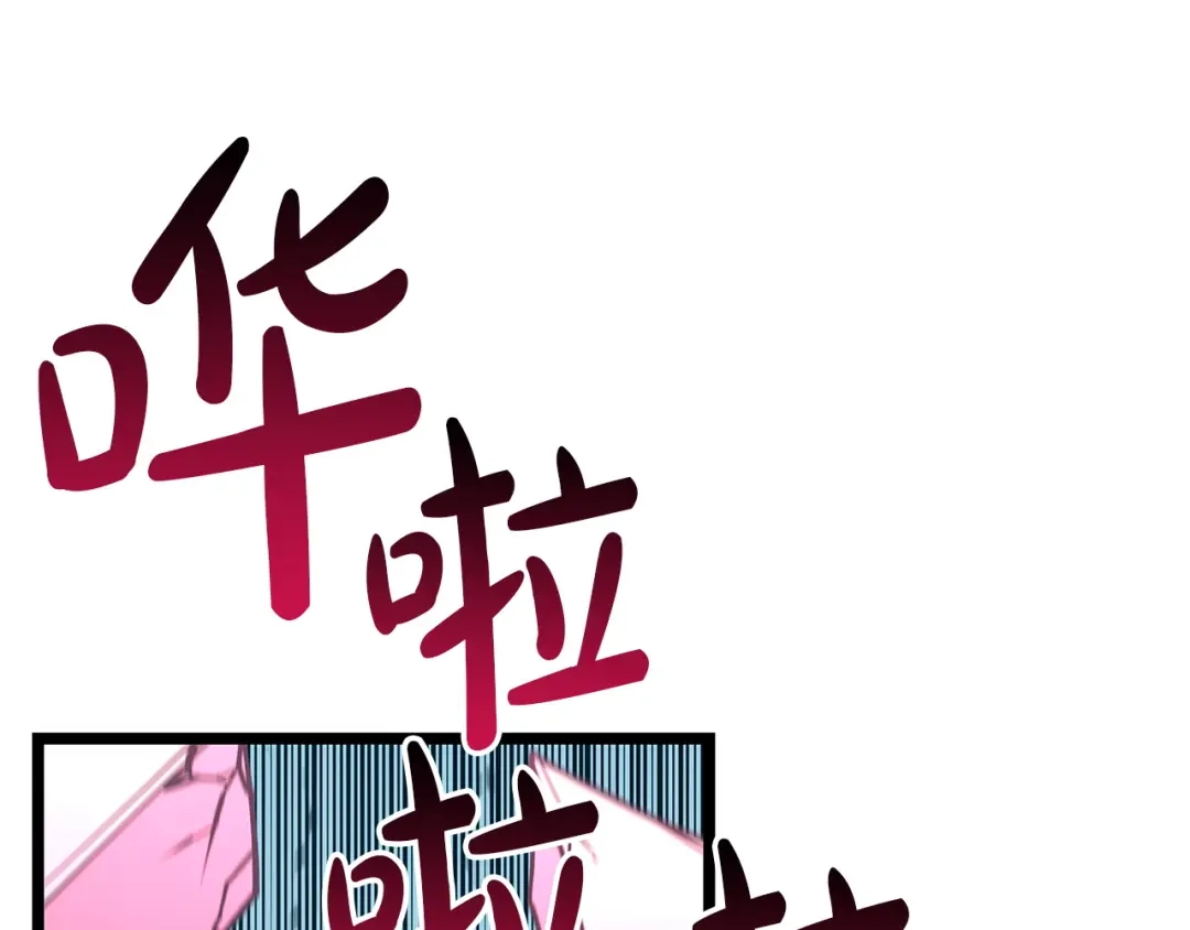 《灾难级英雄归来》第160话 变数 第254页