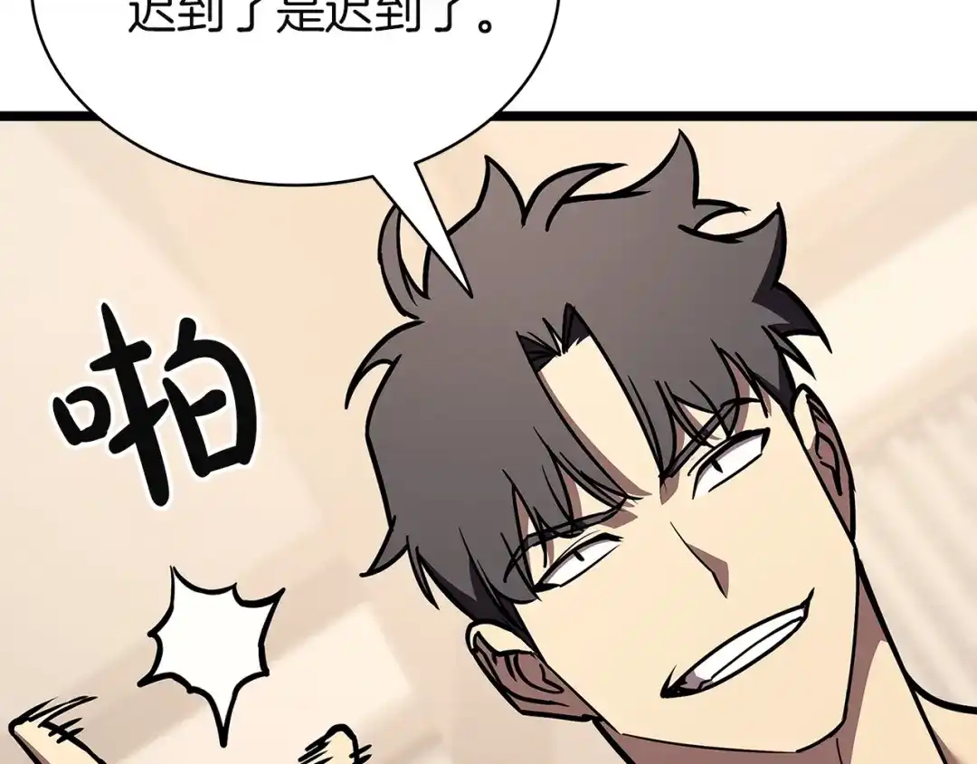 《灾难级英雄归来》第160话 变数 第99页