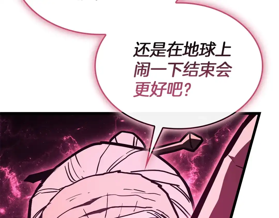 《灾难级英雄归来》第160话 变数 第242页