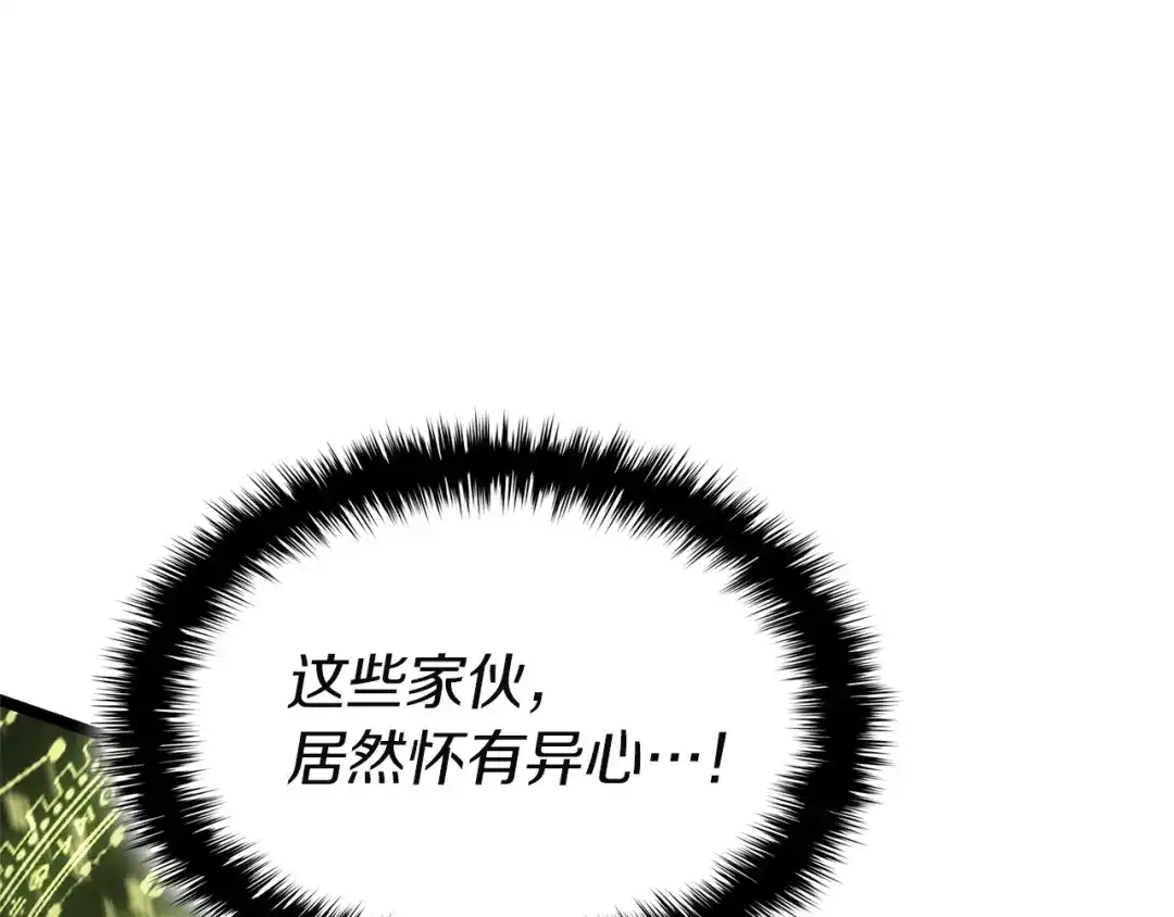 《灾难级英雄归来》第160话 变数 第196页