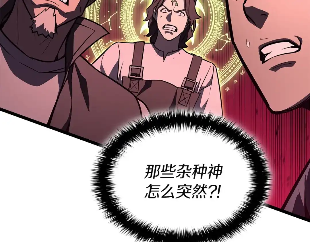 《灾难级英雄归来》第160话 变数 第190页