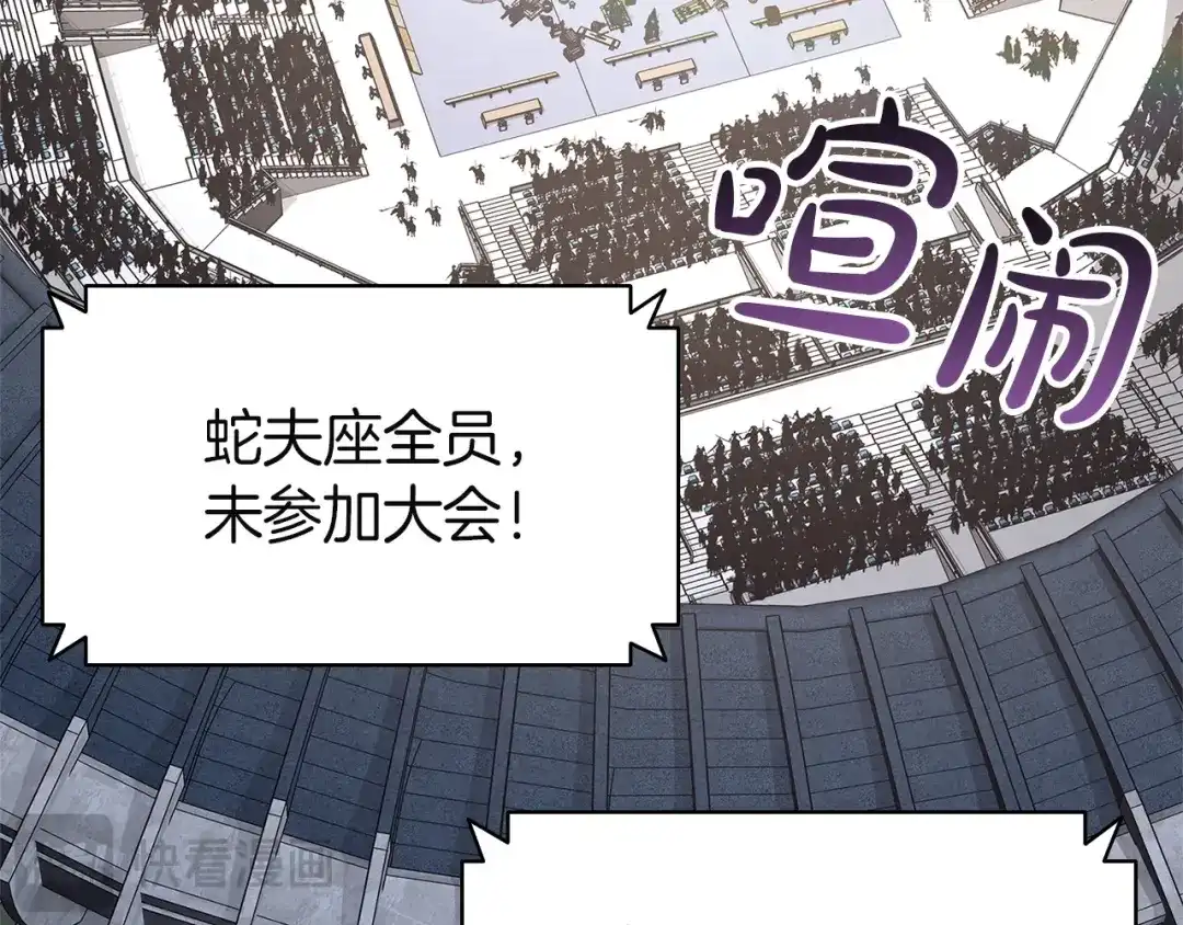 《灾难级英雄归来》第160话 变数 第120页